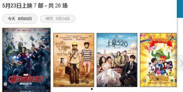 清溪电影院今日放映,清溪电影院今日精彩放映大盘点