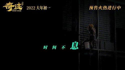 奇迹笨小孩火山影院,火山影院见证成长奇迹