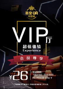 vip影院最新观看影片