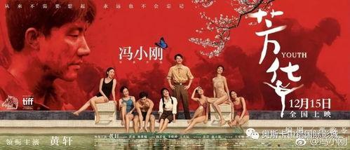 芳华影院时长,时长揭秘,光影交织的时光之旅