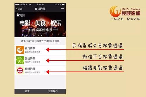 进电影院的流程,从购票到散场的温馨流程体验