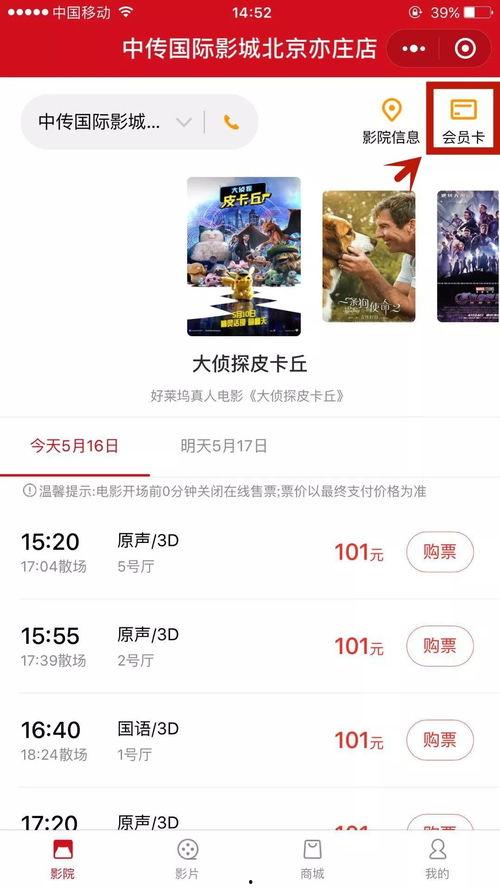 进电影院的流程,从购票到散场的温馨流程体验