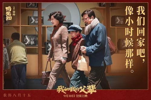 天龙影院我和我的父辈,致敬父辈,共筑时代记忆