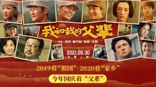 天龙影院我和我的父辈,致敬父辈,共筑时代记忆