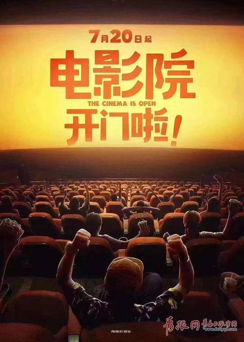 青岛影院何时复工,光影盛宴即将重启