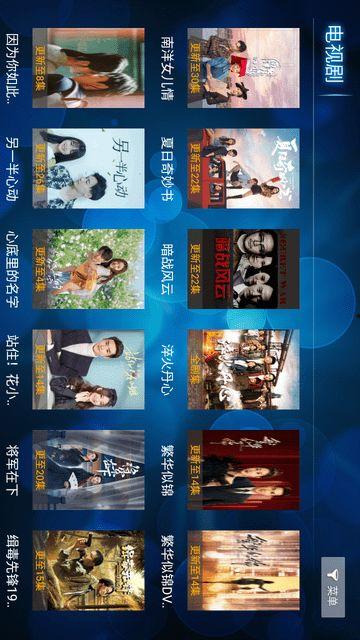 爱家影院电视盒子版下载,畅享海量影视资源,打造家庭娱乐新体验